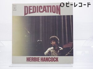 Herbie Hancock(ハービー・ハンコック)「Dedication(デディケーション)」LP（12インチ）/CBS/Sony(SOPM 165)/ジャズ