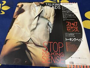 Talking Heads★中古LP国内盤帯付「トーキング・ヘッズ～ストップ・メイキング・センス」 