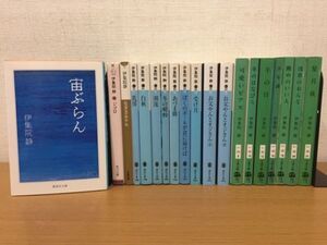 伊集院静 文庫本 まとめて19冊セット