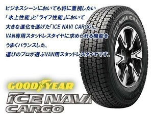 グッドイヤー ICE NAVI CARGO アイスナビ カーゴ 235/50R13.5 102L ※2本送料込み総額 33,960円