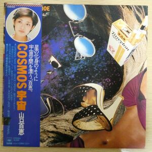 LP4375☆帯付/ポスター付「山口百恵 / COSMOS / 25AH-424」