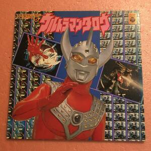 LP 国内盤 O.S.T. ウルトラマンタロウ 栄光のウルトラマン決戦シリーズ 5 阿久悠 川口 真 