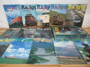 J10●【鉄道グラフ雑誌 28冊】1976-1982年 当時の新聞切り抜き記事多数 機関車/旧形貨物用電機/寝台列車/ブルートレイン/レールガイ 230622