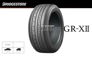 送料無料 新品 BRIDGESTONE REGNO GR-XⅡ GRXⅡブリヂストン レグノ GR-X2 GRX2 185/55R16 83V 4本価格