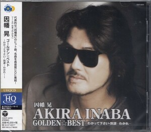 ※即決50【因幡晃 / ゴールデン・ベスト GOLDEN☆BEST～超高音質・UHQCD～ベスト盤！】未開封/新品