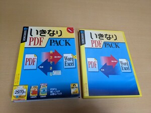 SOURCENEXT いきなりPDFPACK いきなり PDF PACK ソースネクスト　いきなり PDF2　いきなり PDF to Data2　いきなりPDF