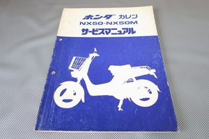 即決！カレン/サービスマニュアル/NX50/NX50M/AB04/検索(オーナーズ・取扱説明書・カスタム・レストア・メンテナンス)/72