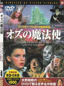 01-14★送料無料★ケース無し★オズの魔法使い★THE WIZARD OF OZ★1939年★102分★ジュディ・ガーランド★バート・ラー★ジャックヘイリー