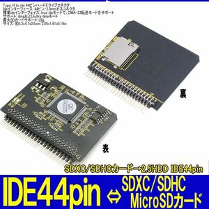 新品即決■送料無料 micro SDXC/SDHCカード→2.5HDD IDE44pin(オス)変換アダプタ microＳＤカードをＨＤＤ/ＳＳＤ化
