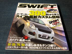 SWIFT Magazine スイフト マガジン VOL.1 