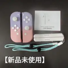 【新品未使用】Nintendo　Switch コントローラ ジョイコン　スイッチ