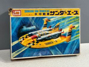 未組立品 イマイ 水中戦車 サンダーエース (ゴム動力) プラモデル 