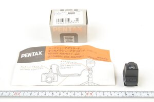 ※ 新品未使用 PENTAX ペンタックス ホットシューアダプターFG 箱 説明書付 3568