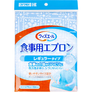 【まとめ買う】カワモト 食事用エプロン レギュラータイプ ブルー 1枚入×40個セット