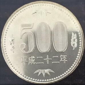 ◆◇平成22年　500円硬貨(ミント出し)◇◆