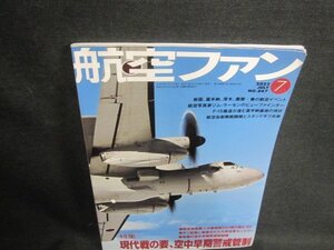 航空ファン　2023.7　現代戦の要空中早期警戒管制/AAB