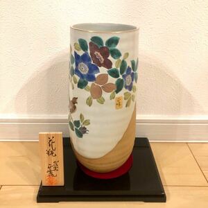 花瓶 山治窯 巨峰作 未使用品 工芸品 インテリア 花 花入れ 花生け フラワーベース 陶器 骨董品 送料無料 E7