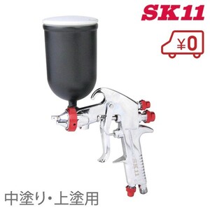 SK11 中塗上塗用 エアースプレーガン 重量式 口径 1.3mm SPGK-13G エアスプレーガン 塗装用 塗装ガン 塗料