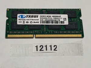 PC3L-12800S 8GB DDR3L-1600 8GB DDR3L ノート用メモリ DDR3L LAPTOP RAM中古 RAM