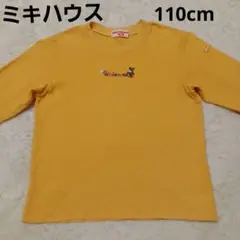 MIKIHOUSE ミキハウス　110cm　長袖Tシャツ　カットソー①