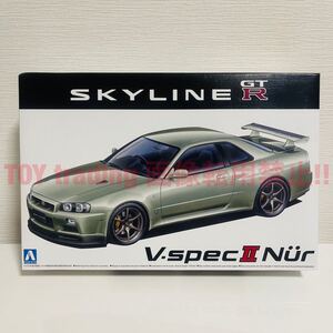 アオシマ模型 ニッサン スカイライン GT-R R34 2002 VスペックⅡ ニュル 1/24 SKYLINE GTR V-Spec2 Nur. ザ・モデルカーNo.134 プラモデル