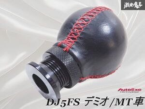 希少【製造終了品 】AutoExe オートエクゼ DJ5FS デミオ XD S5-DPTS ディーゼル MT用 / シフトノブ (球形状/本革) レッドステッチ 棚2BD5