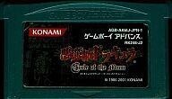 中古GBAソフト 悪魔城ドラキュラ～Circle of the moon～ [廉価版] (箱説なし)