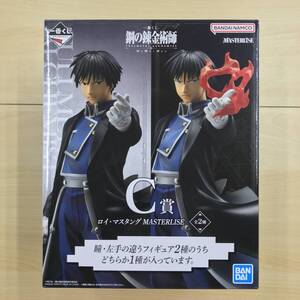 085 B-759/【ブリスター未開封】一番くじ 鋼の錬金術師 C賞 ロイ・マスタング MASTERLISE フィギュア 心理の扉を開ける前の状態ver.