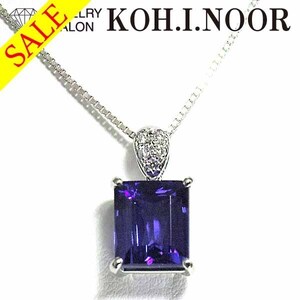 《SALE》タサキ タンザナイト 6.95ct ダイヤモンド 0.06ct プラチナ Pt850 Pt900 ペンダント ネックレス TASAKI