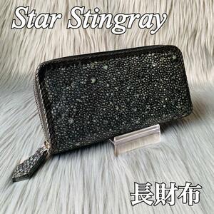 超希少★スタースティングレイ/新品/メンズ/レディース/長財布/ゴールドファスナー/エイ革/ブラック/黒/ラウンド/レザー9