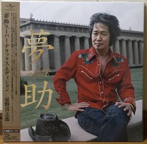 【 忌野清志郎 夢助 スーパー・デラックス・エディション 2LP+SHM-CD+DVD 完全限定生産盤 完売 】RC サクセション SUCCESSION タイマーズ