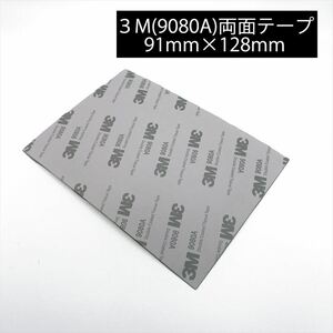 【5枚セット】３Ｍ 9080A 91×128mm 両面テープ