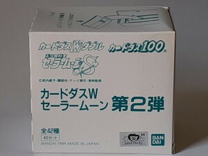 ☆1994年　カードダス100　カードダスWダブル　美少女戦士セーラームーンS　カードダスW セーラームーン 第2弾　未開封BOX