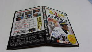 ★阪神タイガース DVDブック 猛虎列伝　Vol.45　金本知憲　第二章★