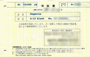 ハッセルブラッド HASSELBLADのマガジンA-12の保証書
