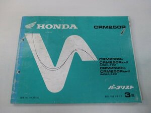 CRM250R パーツリスト 3版 ホンダ 正規 中古 バイク 整備書 MD24-100 120 Ud 車検 パーツカタログ 整備書