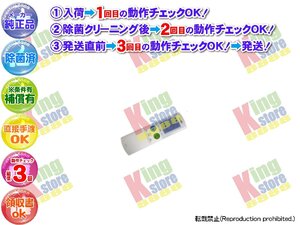 生産終了 シャープ SHARP 安心の 純正品 クーラー エアコン AY-E28XE3 専用 リモコン 動作OK 除菌済 即発送 安心30日保証♪