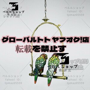 ◆新品◆芸術品◆ステンドランプ ステンドグラス 鸚鵡 ペンダントライト オウム 吊り下げ照明 ティファニー技法 室内装飾