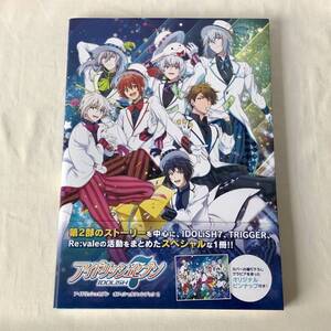 アイドリッシュセブン オフィシャルファンブック2 アニメイト特典大判ブロマイド付き