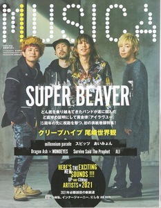 雑誌MUSICA/ムジカ 2021年2月号♪表紙＆特集:SUPER BEAVER『アイラヴユー』♪クリープハイプ/millennium parade/あいみょん/スピッツ/ALI♪