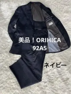 美品！ORIHICAストレッチ素材　ネイビーストライプスーツ