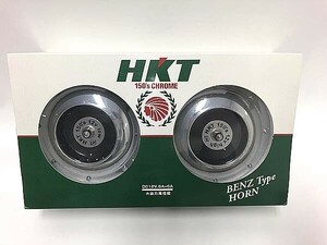 BENZ Type HORN HKT 150s CHROME DC12V.6A+6A 大迫力高性能 長期保管品 ホーン