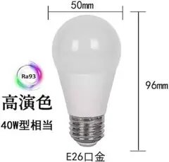 LED電球  電球色 2700K 590lmE26口金 4.5W 40W形相当