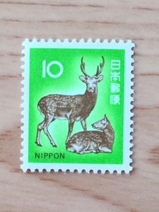 新動植物国宝図案切手 1972年シリーズ 二ホンジカ 10円 1枚 切手 未使用 1972年