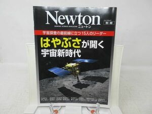 L2■Newton 別冊 （ニュートン） 2011年4月 【特集】はやぶさが開く 宇宙新時代◆歪み有