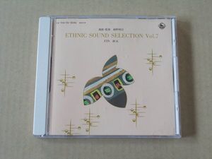 E2926　即決　CD　選曲・監修/細野晴臣『ETHNIC SOUND SELECTION VOL.7　FIN　終末』