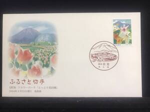 7382】◇初日カバー/平成16年・2004年・ふるさと切手・フラワーパーク「とっとり花回廊」　鳥取県/収集 FDC コレクション コレクター 切手