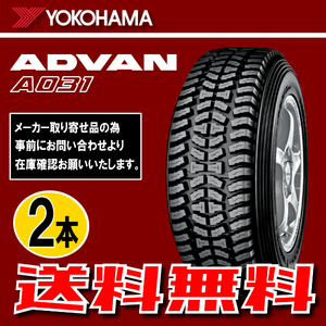 納期確認要 送料無料 2本価格 ヨコハマ アドバン A031 195/65R15 91Q 195/65-15 YOKOHAMA ADVAN K5540