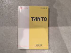 DAIHATSU ダイハツ TANTO タント L375S 取説 取扱説明書 中古 中古品　c2