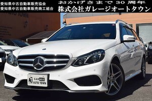 ワンオーナー車 ホワイトカラー 下取車 メルセデスベンツ E250ワゴン AV AMGスポーツP 正規ディーラー車 出品中の現車確認可能